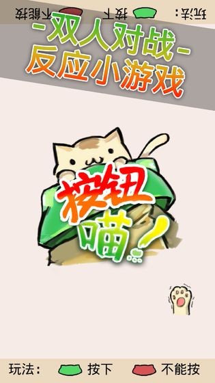 按鈕喵截圖