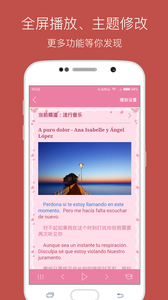 每日西語聽力截圖
