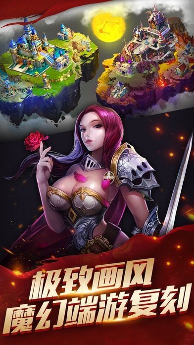 部落之魂截圖