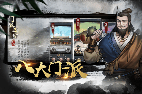九阴九阳手游