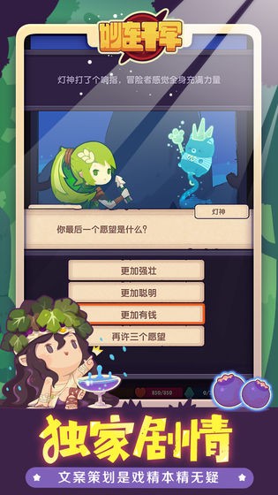 妙連千軍截圖