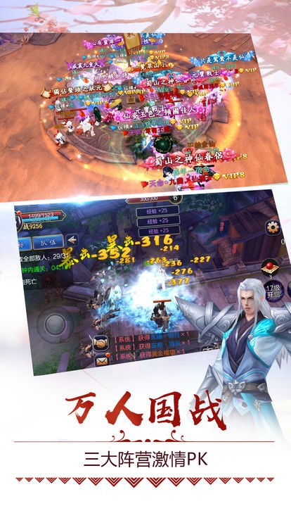 斬天仙途截圖