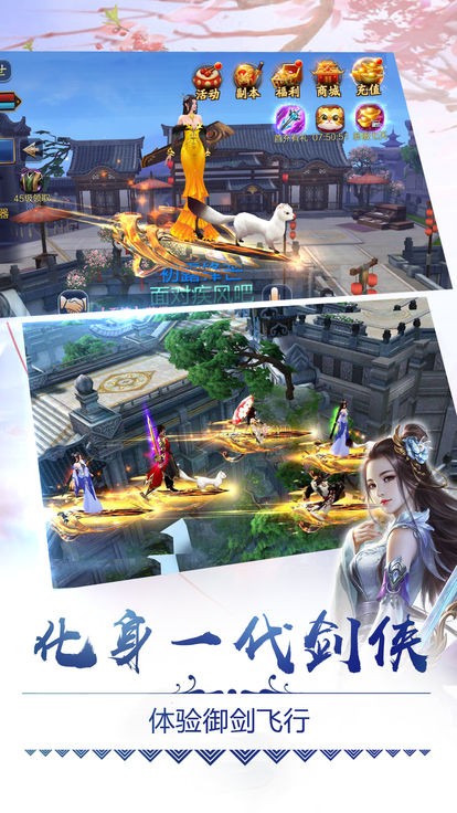 斬天仙途截圖