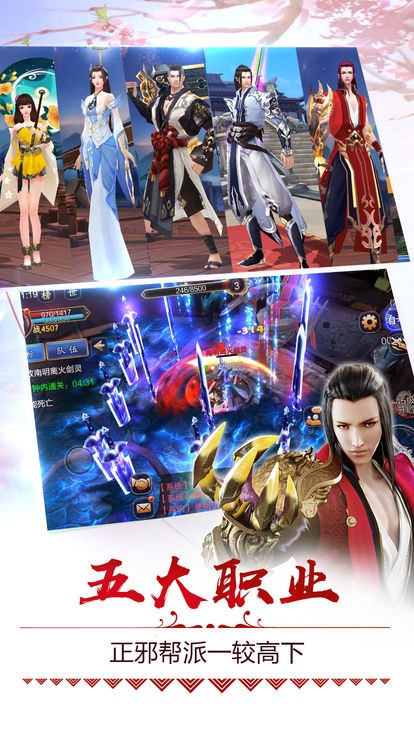 斬天仙途截圖