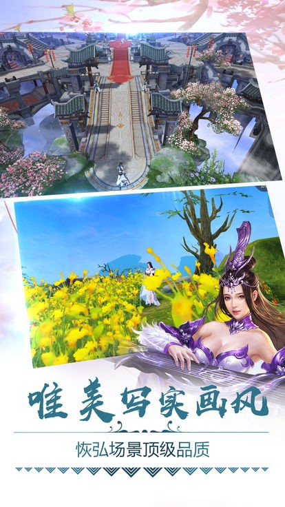 斬天仙途截圖