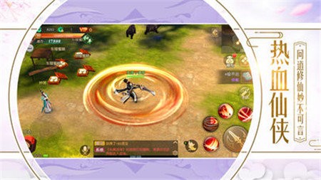 洪荒奇仙錄截圖