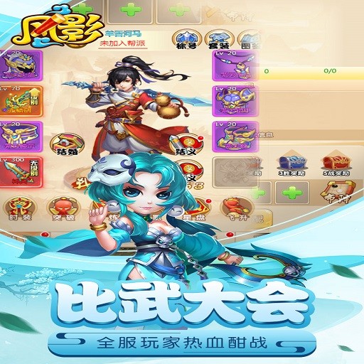 風(fēng)影截圖