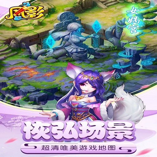 風(fēng)影截圖