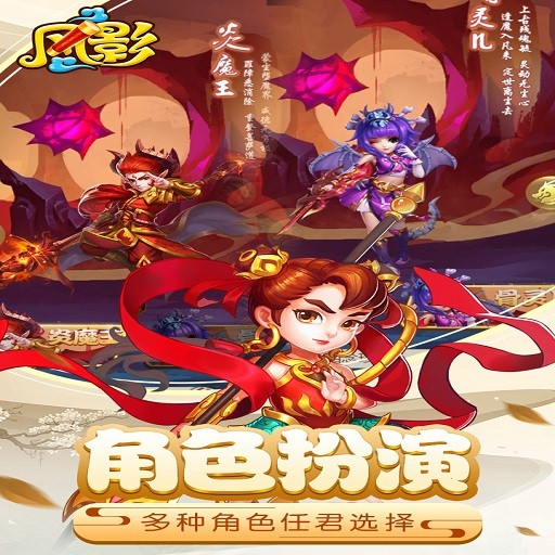 風(fēng)影截圖