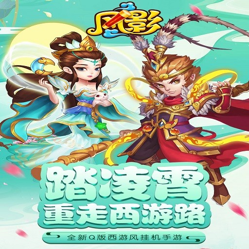 風(fēng)影截圖