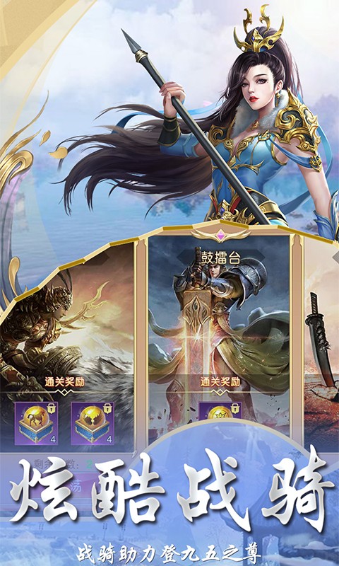 除魔截圖