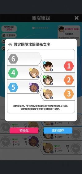 高校之神截圖
