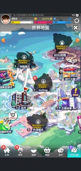 高校之神截圖