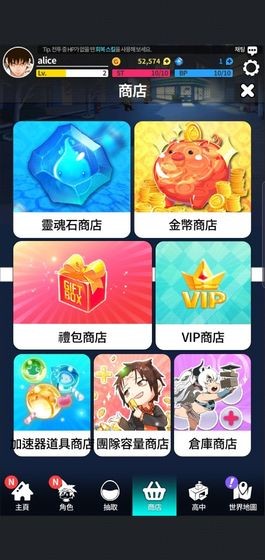 高校之神截圖