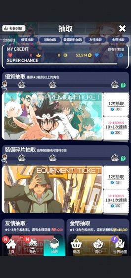 高校之神截圖
