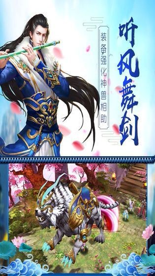 無相仙訣手游截圖