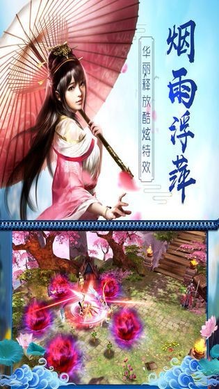 無相仙訣手游截圖