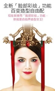 玩美彩妝截圖