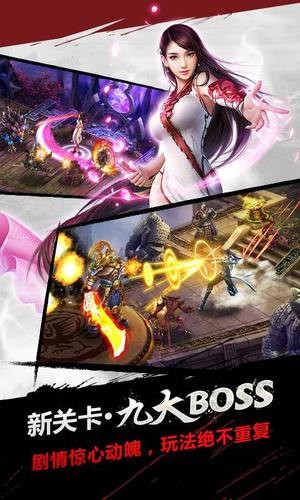 神魔截圖