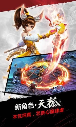 神魔截圖