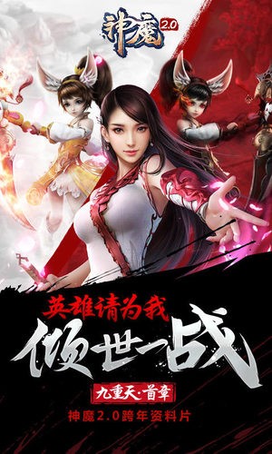 神魔截圖