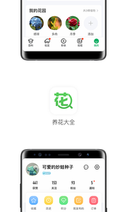 養(yǎng)花大全截圖