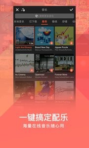 美拍大師截圖