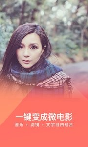 美拍大師截圖