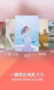 美拍大師截圖