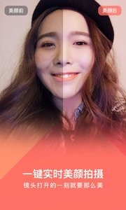 美拍大師截圖