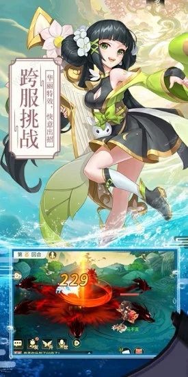 仙靈夢(mèng)境截圖