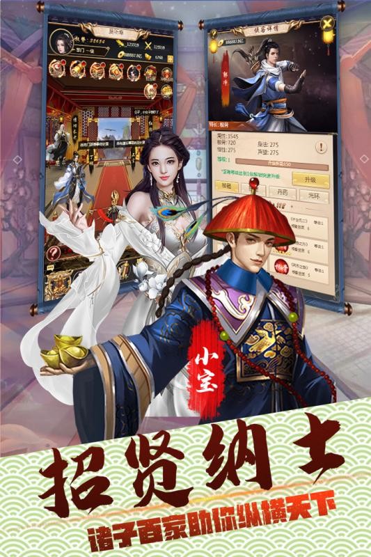 俠義無雙掌門人手游截圖