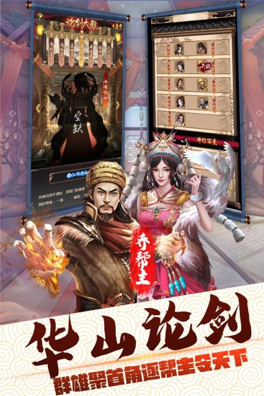 俠義無雙掌門人手游截圖