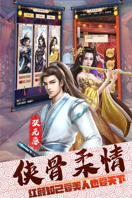 俠義無雙掌門人手游截圖