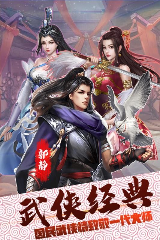 俠義無雙掌門人手游截圖