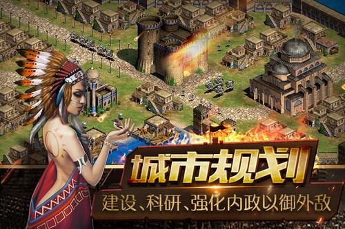 帝國王座截圖