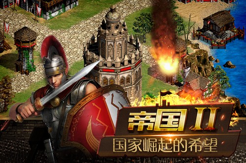 帝國王座截圖