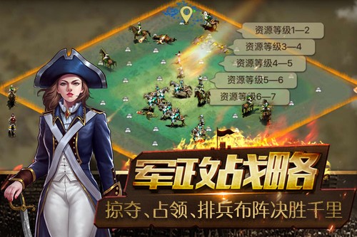 帝國王座截圖