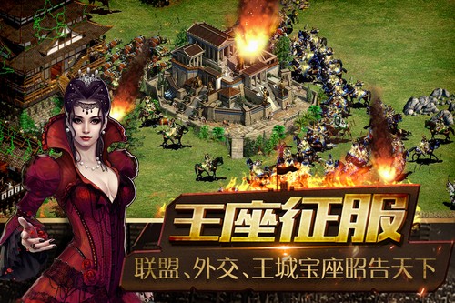 帝國王座截圖