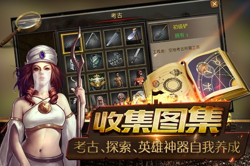 帝國王座截圖