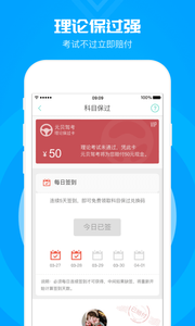 元貝駕考科目一截圖