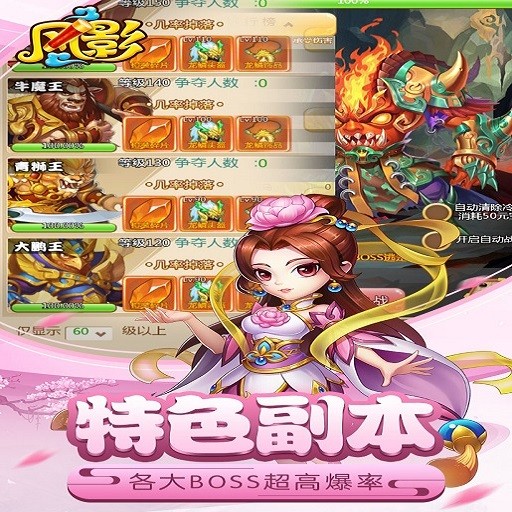 風(fēng)影手游截圖