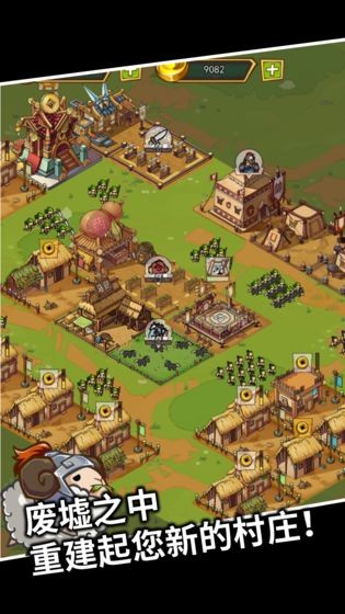 三國村長傳截圖