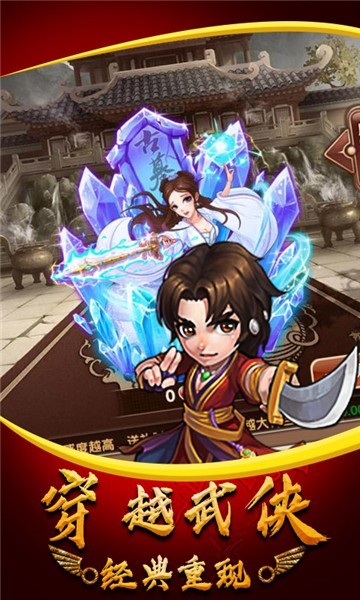 武俠群英傳截圖