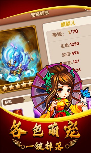 武俠群英傳截圖