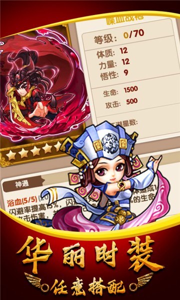 武俠群英傳截圖