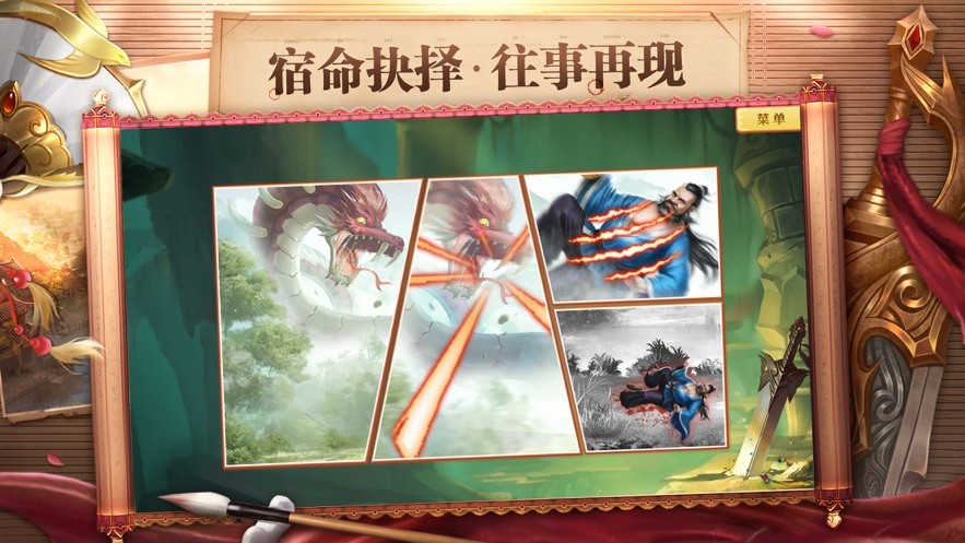 傲世战神手游