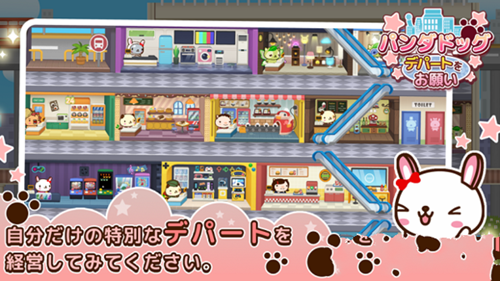 熊猫狗的百货商店手游