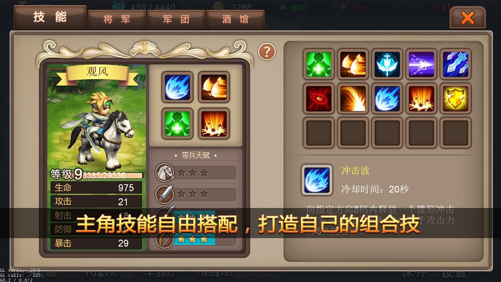 軍團戰(zhàn)記-烽火截圖