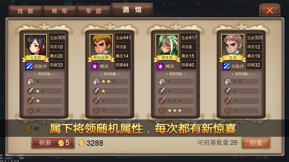 軍團戰(zhàn)記-烽火截圖